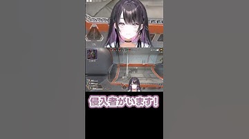 侵入者にボコボコにされてしまうVTuber。 #apex #薬師乃しの #ぱらすと #切り抜き #VTuber #shorts