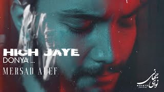 Mersad Alef - Hich Jaye Donya | OFFICIAL TRACK مرصاد الف - هیچ جای دنیا