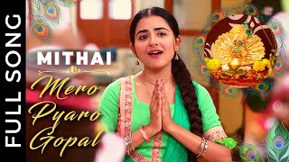 Download Lagu Mero Pyaro Gopal | Mithai | Debattama Saha MP3 Download Lagu Mero Pyaro Gopal | Mithai | Debattama Saha MP3