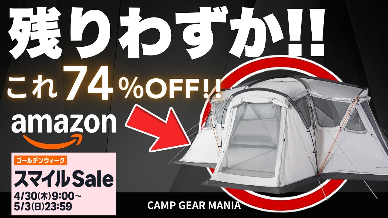 キャンプ用品　まとめ売り　１０点 Up to 74% OFF!!] Top 10 bargain camping gear items from Amazon