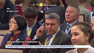 В Уфе готовятся к открытию call-центр по мониторингу выборов в башкирский парламент В Уфе готовятся к открытию call-центр по мониторингу выборов в башкирский парламент