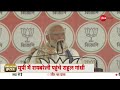PM Modi on Rahul Gandhi Raebareli Nomination Live : राहुल का नामांकन, मोदी ने बंगाल में तंज कसा