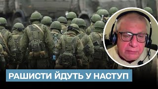 ❗❗ Путін віддав наказ! Росіяни йдуть у наступ! | Юрій Федоров