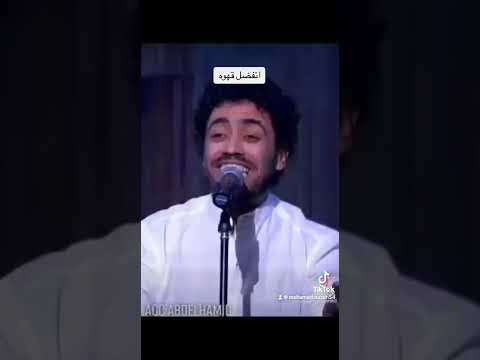 اغنيه اتفضل قهوه محمد فهيم مع صاحبه السعاده