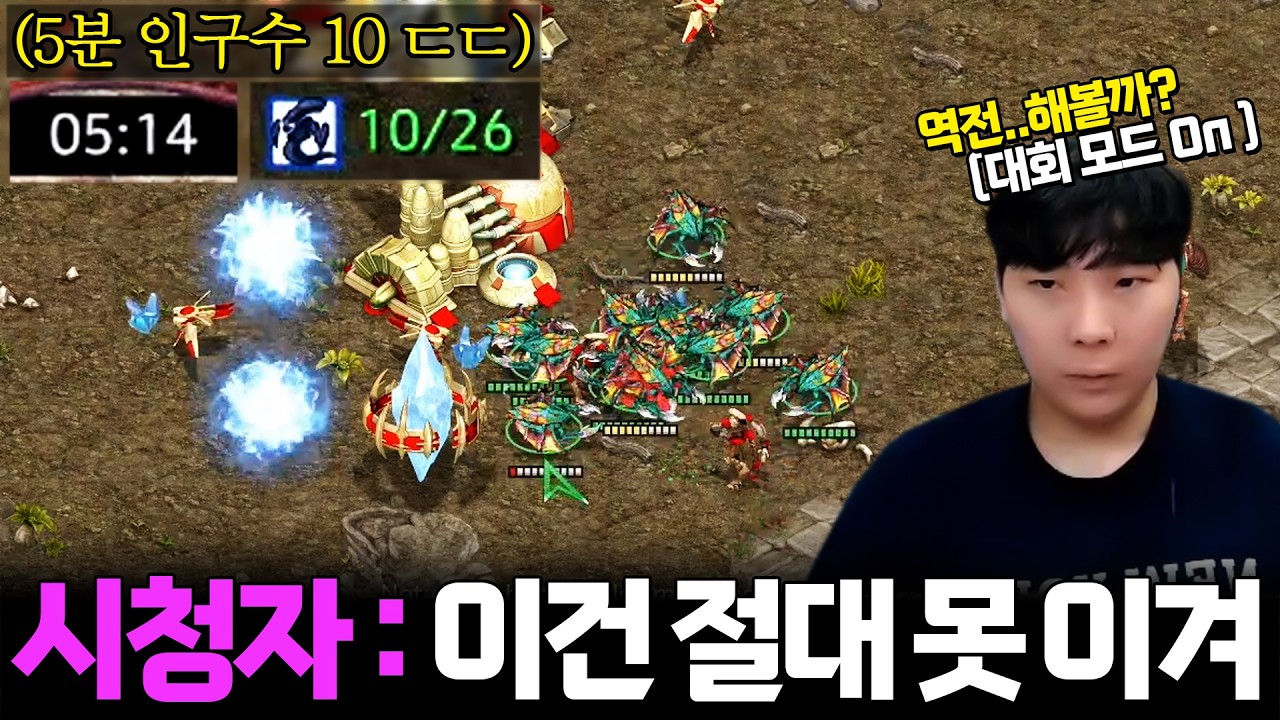 모두가 졌다고 판단한 최악의 상황에서 대회 모드로 빡집중하기 시작하는 김정우..?