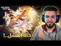 رحلة سكيبريكا رحلة الندم راحت هيوكي