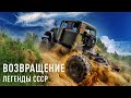 Обновлённый "Франкенштейн". Гибрид ЗиЛ-131,  ГАЗ-66 и Т-150. Анонс нового проекта из СССР.