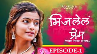 Bhijalel Prem | Episode-1 | Series | RAA Film's