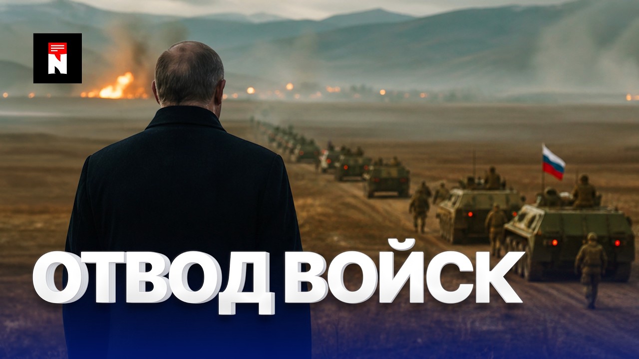 Россия отводит войска? | Заявление о потере территорий