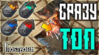 картинка: ЖИРНЫЙ СОЛО РЕЙД! НЕ УСПЕЛ ПЕРЕНЕСТИ ВСЕ ! Frostborn: Action RPG