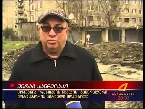 სასმელი წყლის რეაბილიტაცია