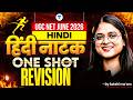 UGC NET Hindi | हिंदी नाटक :One-Shot Revision | UGC NET Hindi June 2026 1 Shot Revision Sakshi Mam