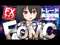 【FXライブ】待望のFOMC！今夜ドルの行方はどちらに！崩壊シナリオで…どうか…【ドル円テクニカル分析】