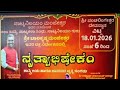 ವಿದ್ವಾನ್ ಶ್ರೀಬಾಲಕೃಷ್ಣ ಮಂಜೇಶ್ವರ್ ಇವರ ಧಕ್ಷ ನಿರ್ದೇಶನದಲ್ಲಿ-ನೃತ್ಯಾಭಿಶೇಕಂ-ವಿಟ್ಲ ಜಾತ್ರಾ ಸಂದರ್ಬದಲ್ಲಿ