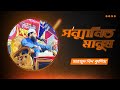 আল্লাহ মানুষকে সম্মানিত করেছেন। শাইখ মাহমুদ বিন কাশিম। নারায়ণগঞ্জ। #মাহফিল