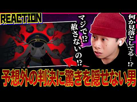 【MILGRAM/ミルグラム】第一審終了！「 ジャッカロープの『第一審終了報告』」 を見て早速自分の判決を確かめよう｜#ミルグラム
