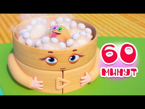 60 Минут! Лучшие Серии Сборник - Волшебная Кухня 4К Мультфильмы Для Детей