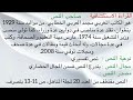 تحضير نص الابعاد الحضارية للثقافة المغربية للسنة الثانية اعدادي