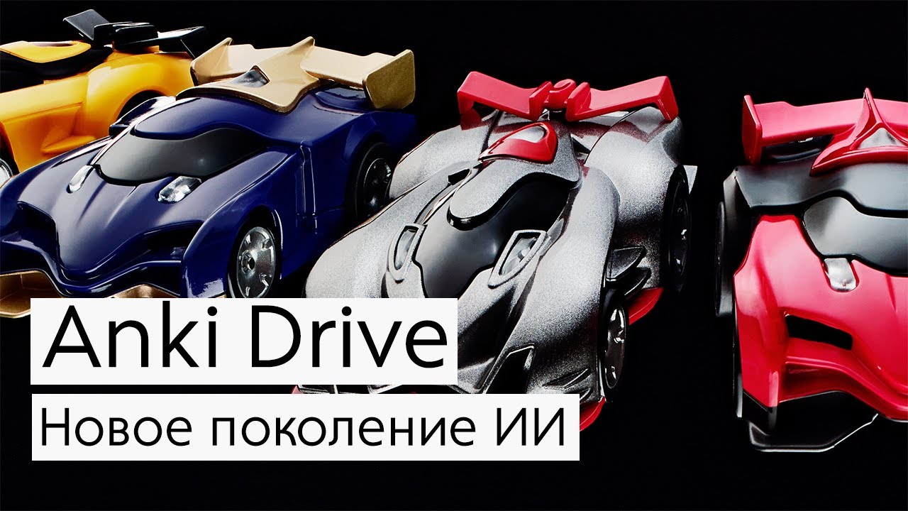 [Видеообзор] ANKI Drive — автогонки новой эры.. Фото.