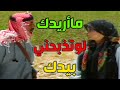 قصة حمده وولد عمها ما اريدك ابن عمي ومثل اخويا ودم وريدي من وريدك 