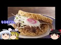 【おもしろゆっくり】祭りといえばコレ!魅惑の出店特集!