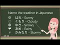 #Shorts - The weather in Japanese