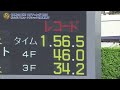 2026年「第86回 皐月賞・GⅠ」ロブチェン