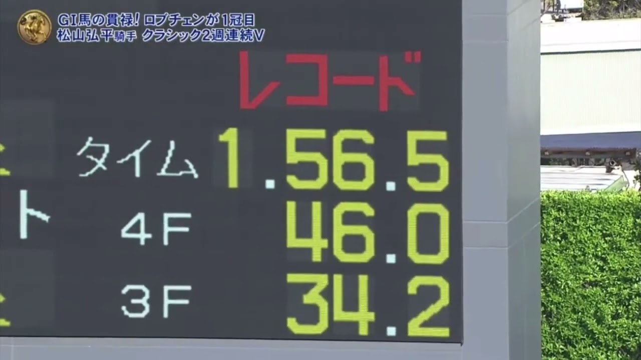 【3冠リーチ】2026年 第86回 皐月賞 ロブチェン単勝馬券メモリアル 2026年「第86回 皐月賞・GⅠ」ロブチェン - YouTube
