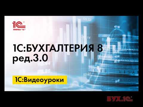 Учет модернизации прослеживаемых ОС в 1С:Бухгалтерии 8