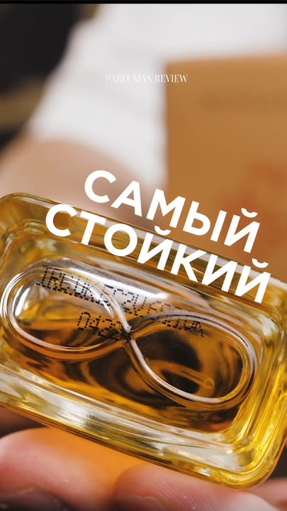 Самый мощный цитрус - Bergamask🍊 #парфюмерия #мужскойпарфюм #рек # ...