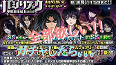ドラポ バジリスクコラボ キャラ紹介 Youtube