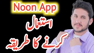 How to Use Noon Academy App - Noon Academy App Use Karne Ka Tarika screenshot 4