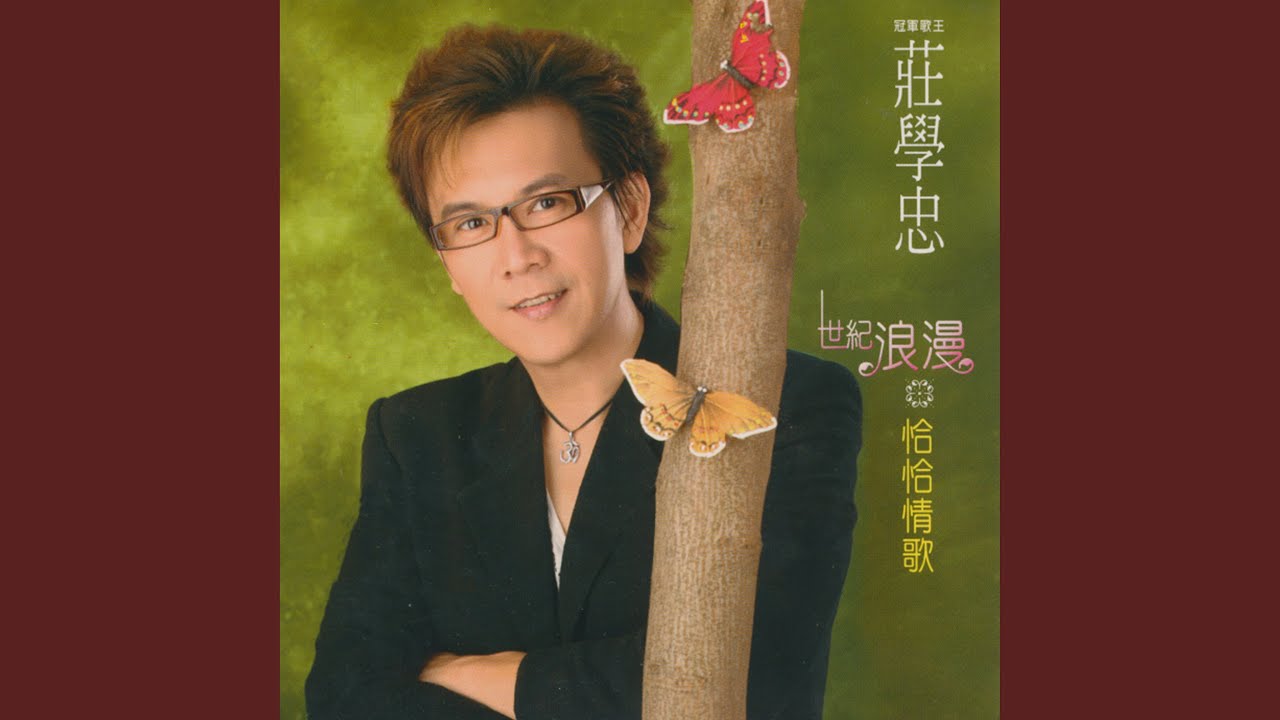 Regardez 两只蝴蝶 sur YouTube Regardez 两只蝴蝶 sur YouTube
