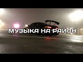 МОЩНАЯ СУПЕРПОДБОРКА ТРЕКОВ В МАШИНУ 😈 КРУТЫЕ ТРЕКИ С БАСАМИ 💥 BASSBOOSTED🔈#1