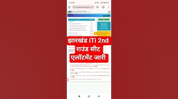 🔥 Jharkhand ITI Counselling 2025 | jharkhand ITI Second Round Counselling & Seat Allotment result"