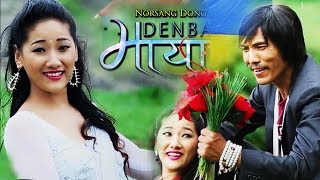 New Nepali Tamang Movie 2018 || Denba Maya || Amir Dong, Sushma Moktan, Sita Thing, Temal Shing Lama