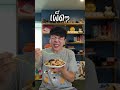 ถึงจะกินส้มตำที่เผ็ดๆ พอกินมาม่าดิบ ความเผ็ดจะหายไป!?!? #Shorts #ส้มตำ #ลองทำดู
