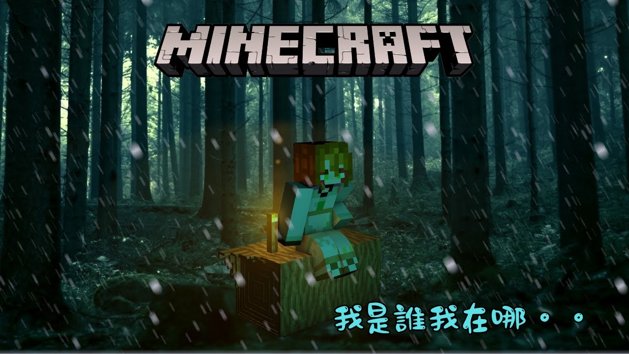 【Minecraft】麥塊啓動！收集素材的一天..【伊哇 IwaMidorin】w/Ran, Mura | MYViki
