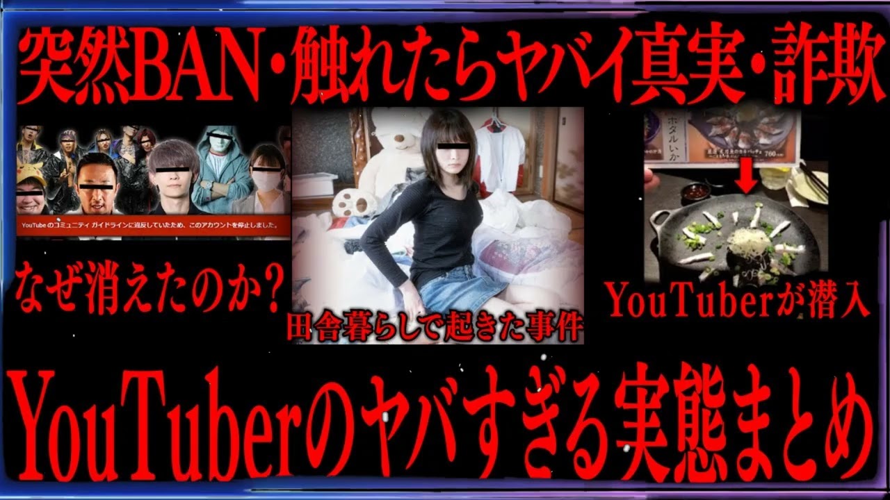 【切り抜き】YouTuberのヤバすぎる実態まとめ【たっくーTV 作業用】