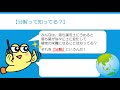 【第4話】【環境教育】「ごみとマイクロプラスティック」【完成版】