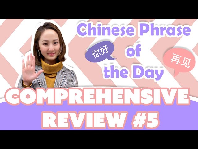 Learn Beginner Chinese | Chinese Phrase of the Day Challenge (COMPREHENSIVE REVIEW #5)