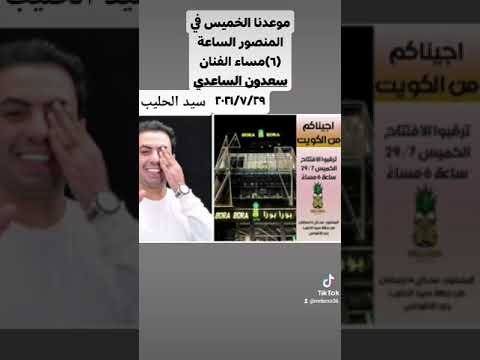 بغداد سيدالحليب