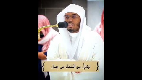 #تلاوة_خاشعة #ياسر_الدوسري #القران_الكريم_راحه_نفسية #القران_الكريم #المسجدالحرام #تلاوة #دينية #ال