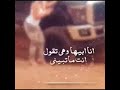 لعنبوها شيبت برموش