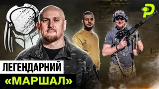 «МАРШАЛ» ЖУКОВ: ДРУЖБА З БУДАНОВИМ/ПОЛІЦЕЙСЬКІ-ЗРАДНИКИ/ПАША МЕРСЕДЕС