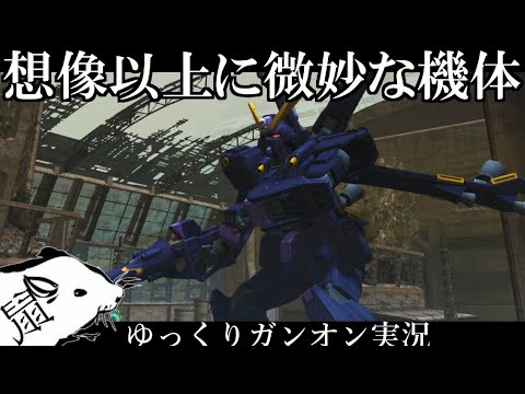 ガンオン 思った以上に微妙 Dx91弾新機体クロスボーンガンダムx2改使ってみた ゆっくりガンオン実況 Youtube ガンオン 思った以上に微妙 Dx91弾新機体クロスボーンガンダムx2改使ってみた ゆっくりガンオン実況 Youtube