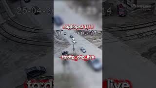 Подборка ДТП #ДТП #авария #ЧП