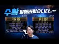 하루만에 일어난 대참사... [poe 3.13 의식리그]