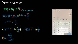 Решение задачи на закон полураспада (видео 23)| Квантовая физика | Физика