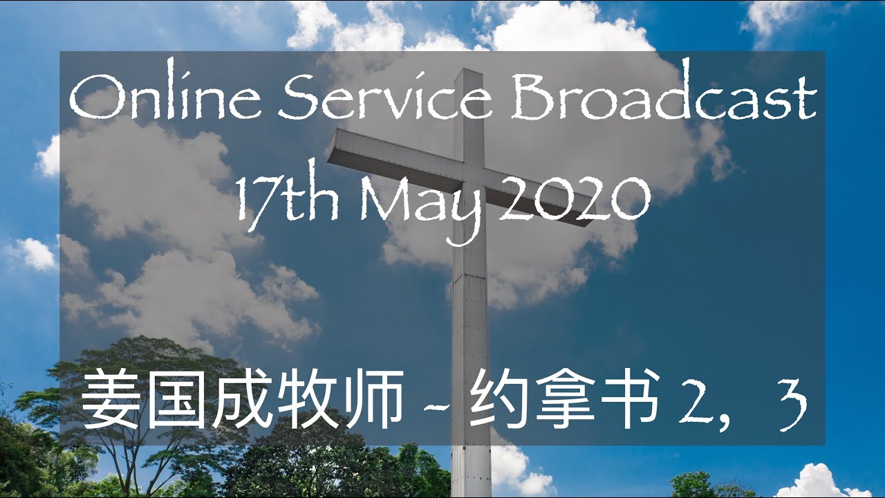 Online Broadcast of Jubilee Church's service for 17th of May 2020 - YouTube